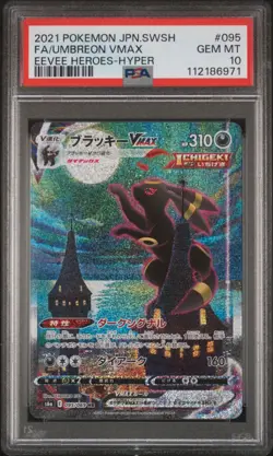 2021 POKEMON JPN SWORD & SHIELD EEVEE HEROES FULL ART/UMBREON VMAX-HYPER PSA 10 - Image 1