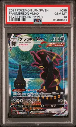 2021 POKEMON JPN SWORD & SHIELD EEVEE HEROES FULL ART/UMBREON VMAX-HYPER PSA 10 - Image 1