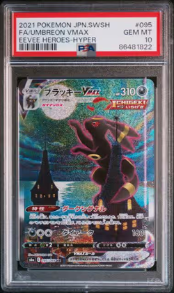 2021 POKEMON JPN SWORD & SHIELD EEVEE HEROES FULL ART/UMBREON VMAX-HYPER PSA 10 - Image 1