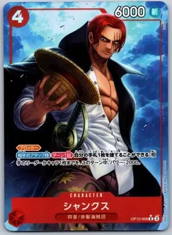 Shanks (Alternate Art) OP12-008 Legacy of the Master Alt Art Foil - NM Japanese - Image 1