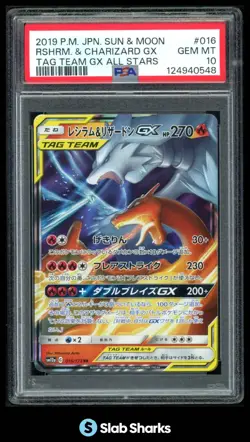 2019 POKEMON JAPANESE #016/173 RESHIRAM CHARIZARD GX TAG TEAM ALL STARS PSA 10 - Image 1