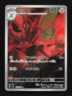 Scizor 116/108 LP Ruler of the Black Flame Japanese Pokemon Card TCG - Image 1