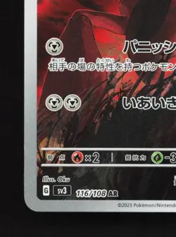 Scizor 116/108 LP Ruler of the Black Flame Japanese Pokemon Card TCG - Image 2