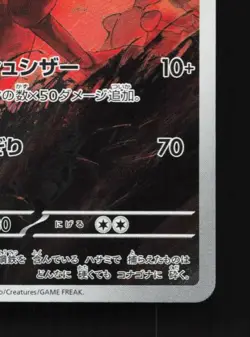 Scizor 116/108 LP Ruler of the Black Flame Japanese Pokemon Card TCG - Image 3