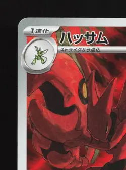 Scizor 116/108 LP Ruler of the Black Flame Japanese Pokemon Card TCG - Image 4
