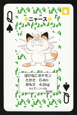 Meowth Queen of Spades Japanese Pokemon Green Poker Card Venusaur - Image 1