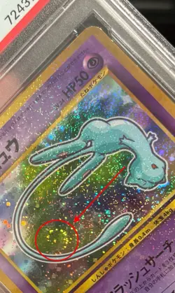 Swirl PSA 8 Shining Mew CoroCoro Comics 2001 Pokemon Japanese Holo Promo #151 - Image 5