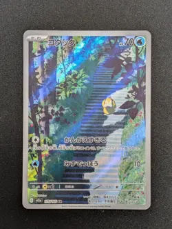 Pokemon TCG Scarlet & Violet Psyduck Holo Illustration Rare Card 175/165 Japan - Image 1