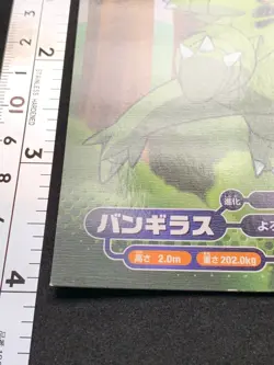 Tyranitar Pokemon Advanced generation Bromides Japanese Amada Nintendo Rare Rare - Image 4