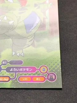 Tyranitar Pokemon Advanced generation Bromides Japanese Amada Nintendo Rare Rare - Image 5