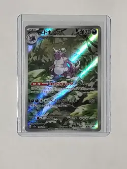 2023 Near Mint NM Pokemon Nidoking AR 174/165 Art Rare 151 SV2a Japanese - Image 1