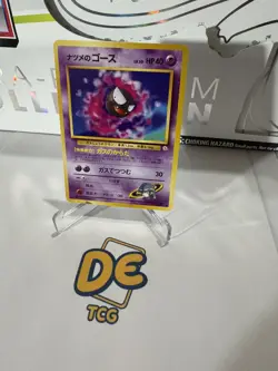 Sabrina's Gastly - Ink Bleed Error - No.092 GYM 2 1996 Pokemon TCG - WOTC (LP) - Image 1