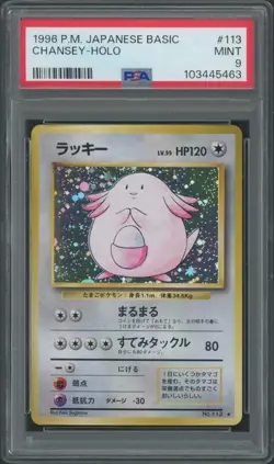 (PSA 9) 1996 Chansey Holo #113 Base [Mint] P.M. Basic Japanese Pokemon Jpn Clean - Image 1
