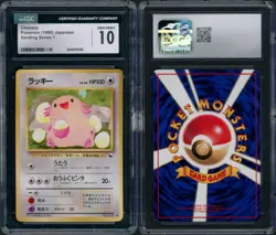 (CGC 10) 1998 Chansey Vending Series Glossy Promo Gem Mint Japanese Pokemon Psa - Image 3