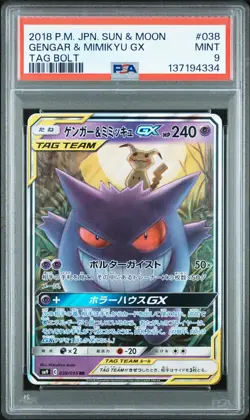 2018 POKEMON JPN SUN & MOON TAG BOLT #038 GENGAR & MIMIKYU GX PSA 9 - Image 1