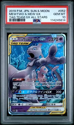 MEWTWO & MEW GX PSA 10 052/173 TAG TEAM GX ALL STARS POKEMON JAPANESE 2019 - Image 1