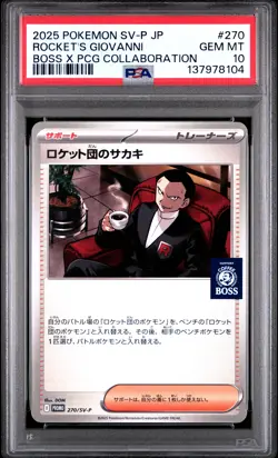 2025 POKEMON JPN SV-P PROMO #270 TEAM ROCKET'S GIOVANNI PSA 10 - Image 1