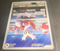 Pokemon TCG Delibird Illustration Rare ME01 Mega Evolution 152/132* ENG Version - Image 4