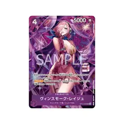 One Piece Card Game - AC-01 - Admirable Collection Vol. 1 Vinsmoke Reiju - [JP] - Image 3