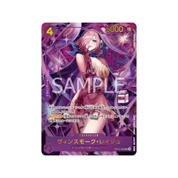 One Piece Card Game - AC-01 - Admirable Collection Vol. 1 Vinsmoke Reiju - [JP] - Image 4