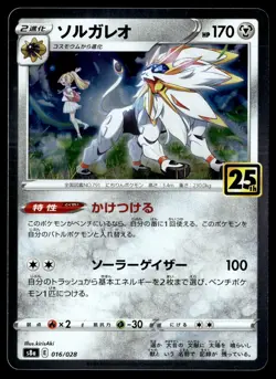 Pokemon TCG | Celebrations (25th Anniversary) | Solgaleo | Holo | 016/028 | NM - Image 1