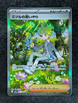 2025 Pokemon WALLY'S COMPASSION #091/063 Mega Symphonia Special Art Rare JPN (B) - Image 1
