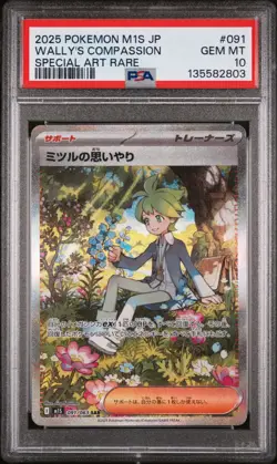 2025 POKEMON JPN M1S-MEGA SYMPHONIA SPECIAL ART RARE WALLY'S COMPASSION PSA 10 - Image 1