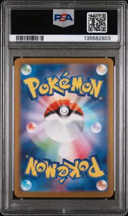 2025 POKEMON JPN M1S-MEGA SYMPHONIA SPECIAL ART RARE WALLY'S COMPASSION PSA 10 - Image 2