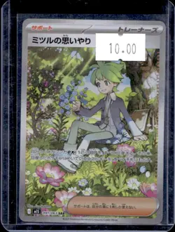 2025 Pokemon Mega Symphonia JP Wally's Compassion Special Art Rare #091/063 - Image 1
