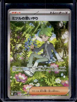 2025 Pokemon Mega Symphonia (JP) Wally's Compassion Special Art Rare #091/063 - Image 1