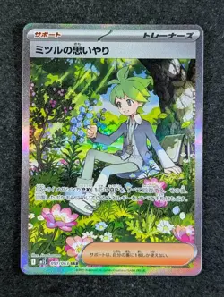 2025 Pokemon WALLY'S COMPASSION #091/063 Mega Symphonia Special Art Rare JPN - Image 1