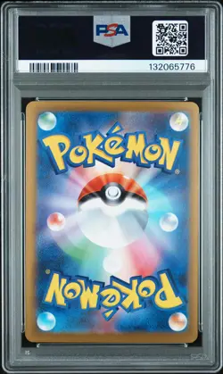 2025 POKEMON JPN M1S-MEGA SYMPHONIA SPECIAL ART RARE WALLY'S COMPASSION PSA 8 - Image 2