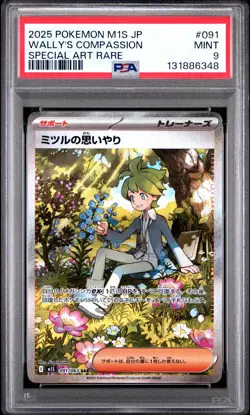 2025 POKEMON JPN M1S-MEGA SYMPHONIA SPECIAL ART RARE WALLY'S COMPASSION PSA 9 - Image 1