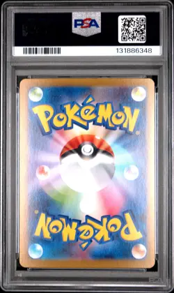 2025 POKEMON JPN M1S-MEGA SYMPHONIA SPECIAL ART RARE WALLY'S COMPASSION PSA 9 - Image 2