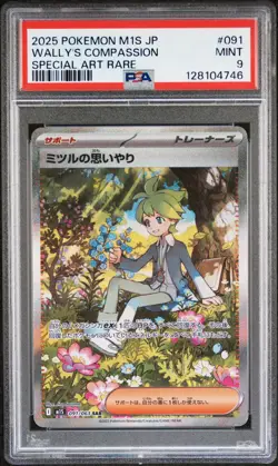 2025 POKEMON JPN M1S-MEGA SYMPHONIA SPECIAL ART RARE WALLY'S COMPASSION PSA 9 - Image 1