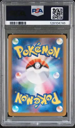 2025 POKEMON JPN M1S-MEGA SYMPHONIA SPECIAL ART RARE WALLY'S COMPASSION PSA 9 - Image 2