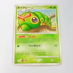 2007 Light Play Pokemon Dawn Dash Moonlit Pursuit Caterpie DPBP#010 Japanese DP4 - Image 1