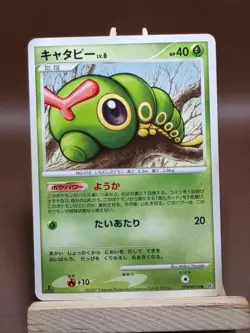 HP Pokemon Caterpie DPBP#010 Dawn Dash DP4 Japanese - Image 1