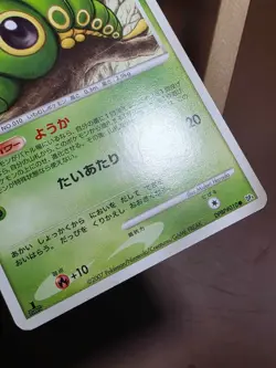 HP Pokemon Caterpie DPBP#010 Dawn Dash DP4 Japanese - Image 3
