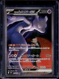 2025 Pokemon Mega Dream JP Team Rocket's Mewtwo ex #237/193 - Image 1