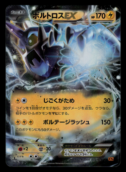 NM - Pokemon Japanese Emerald Break XY6 Thundurus EX 022/078 RR Holo 1ST ED - Image 1