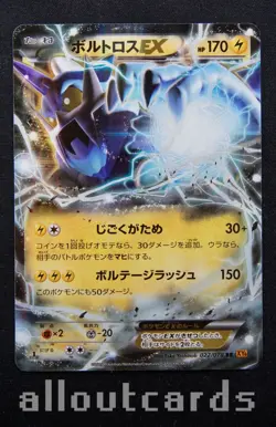 2015 Pokemon Japanese Emerald Break 1st Edition Thundurus EX 022/078 NM/M - Image 1