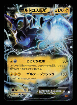 NM - Pokemon Japanese Emerald Break XY6 Thundurus EX 022/078 RR 1ST ED - Image 1
