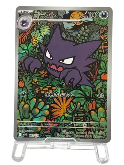 Pokemon Cards - Haunter AR 022/021 MBG Starter Set MEGA Gengar ex (JP) - Image 2
