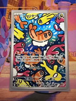 Tatsugiri AR 112/101 Mask of Change Pokemon Card Japanese NM - Image 1
