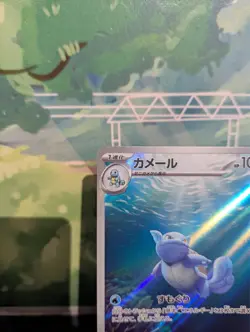 *RARE* Wartortle 171/165 Scarlet & Violet SV2A Japanese Pokemon Card AR *M/NM* - Image 2