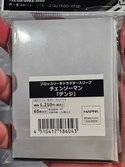 Denji Chainsaw Man Sleeve Broccoli 65-Ct Standard Size Card Sleeves - Image 5