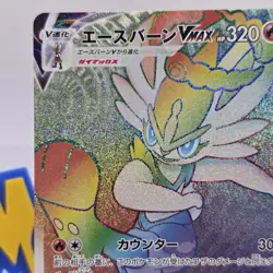 Cinderace VMAX HR 080/070 S1a VMAX Rising - Pokemon Card Japanese - Image 2