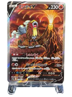 Pokemon Cards - Entei V SAR 213/172 S12a VSTAR Universe (JP) - Image 2