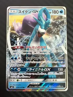 Pokemon TCG Suicune GX 028/095 Sm8: Super-Burst Impact Japanese US Seller VLP - Image 1